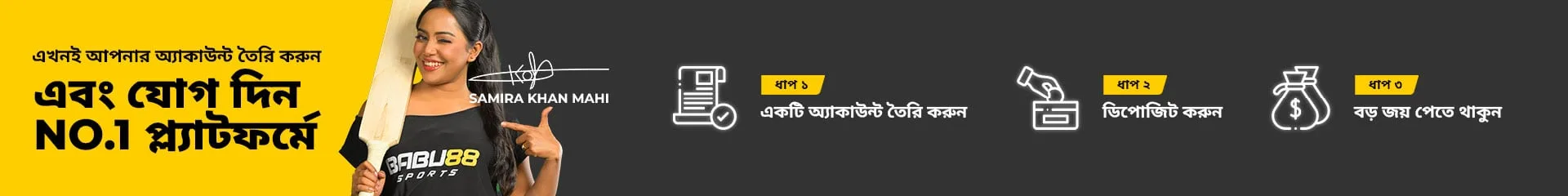 BABU88 অ্যাকাউন্ট তৈরি করুন