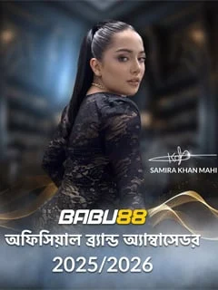 সামীরা মাহি খানের বাবু৮৮ ফটোশুট পোর্ট্রেট
