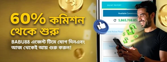BABU88 এজেন্ট অ্যাফিলিয়েট প্রোগ্রাম প্রচারণার ব্যানার