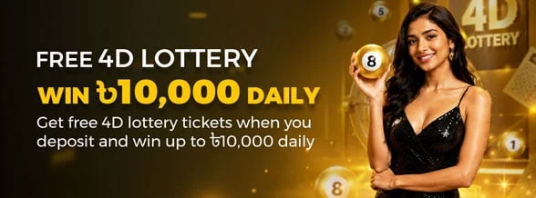 Free 4D Lottery | Win ৳10,000 Daily promotion banner