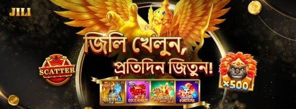 প্রতিদিন JILI খেলুন এবং জিতুন (স্লট) প্রচারণার ব্যানার