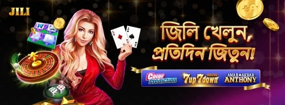 প্রতিদিন JILI খেলুন এবং জিতুন (টেবিল গেমস) প্রচারণার ব্যানার