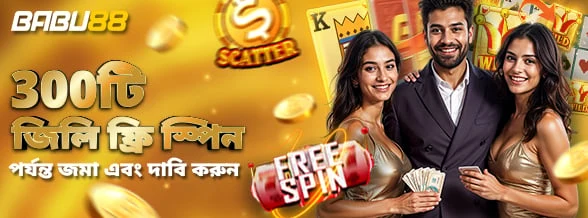 ডিপোজিট করুন ও JILI ফ্রি স্পিন নিন